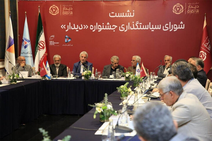 تشکیل نخستین نشست شورای سیاستگذاری جشنواره «دیدار» تشکیل نخستین نشست شورای سیاستگذاری جشنواره «دیدار»