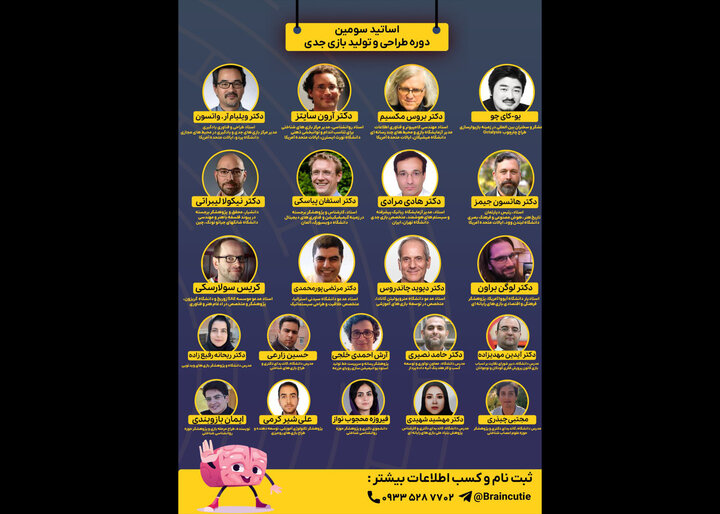 دوره طراحی و تولید بازی جدی در ایران برگزار میشود دوره طراحی و تولید بازی جدی در ایران برگزار میشود