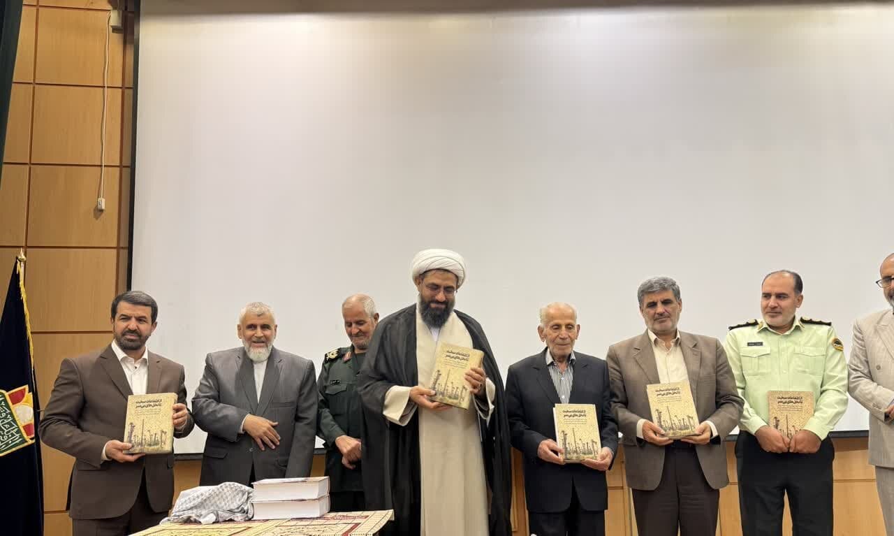 برگزاری آئین رونمایی کتاب « از ارتفاعات سخت تا نخلهای بیسر»