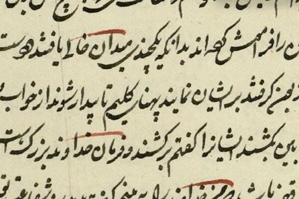 روزگار مردی که نوشت: من که بوالفضلم... روزگار مردی که نوشت: من که بوالفضلم...