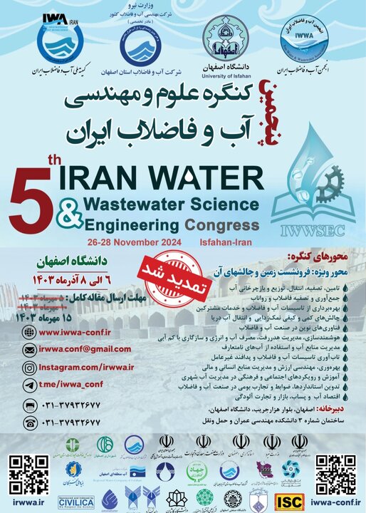 دانشگاه اصفهان میزبان پنجمین کنگره علوم مهندسی آب و فاضلاب ایران دانشگاه اصفهان میزبان پنجمین کنگره علوم مهندسی آب و فاضلاب ایران