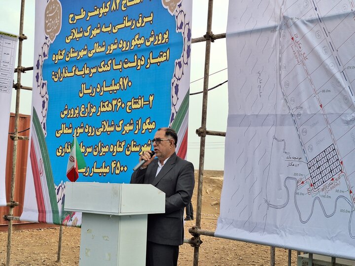 ۲ پروژه ملی در شهرستان گناوه افتتاح شد ۲ پروژه ملی در شهرستان گناوه افتتاح شد