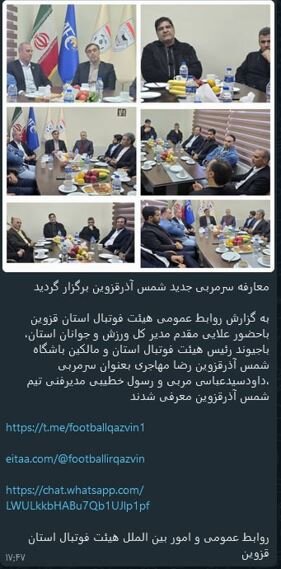 مدیرعامل باشگاه پیکان مدیر فنی تیم شمس آذر شد! مدیرعامل باشگاه پیکان مدیر فنی تیم شمس آذر شد!