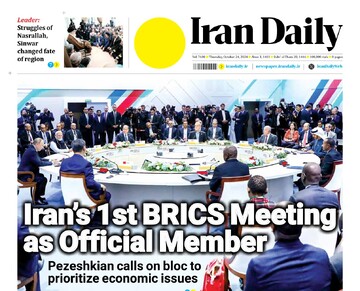 Front pages of Iran's English dailies on October 24