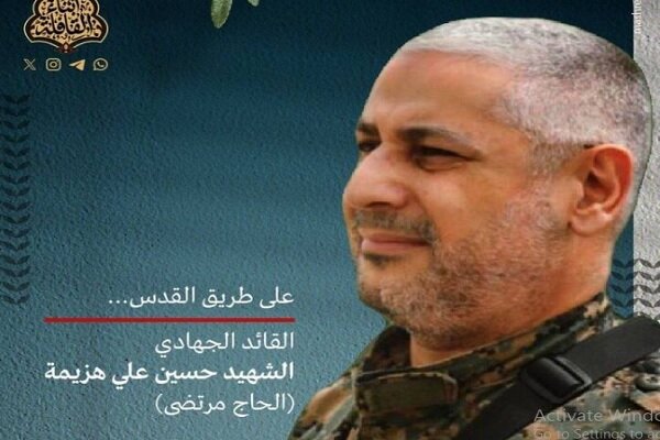 TEHRAN, Oct. 24 (MNA) – Issuing a statement, Hezbollah confirmed martyrdom of the head of it's intelligence section Hussein Ali Hazimeh. TEHRAN, Oct. 24 (MNA) – Issuing a statement, Hezbollah confirmed martyrdom of the head of it's intelligence section Hussein Ali Hazimeh.