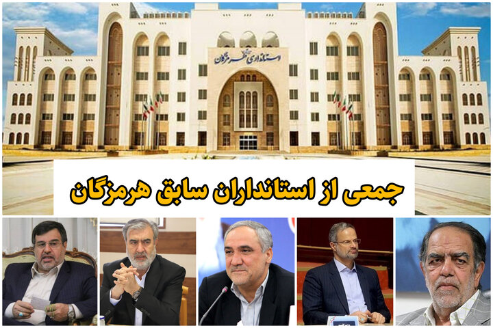 افزایش تب سیاست در هرمزگان/از زمزمه ابقا تا طرح نامهای جدید