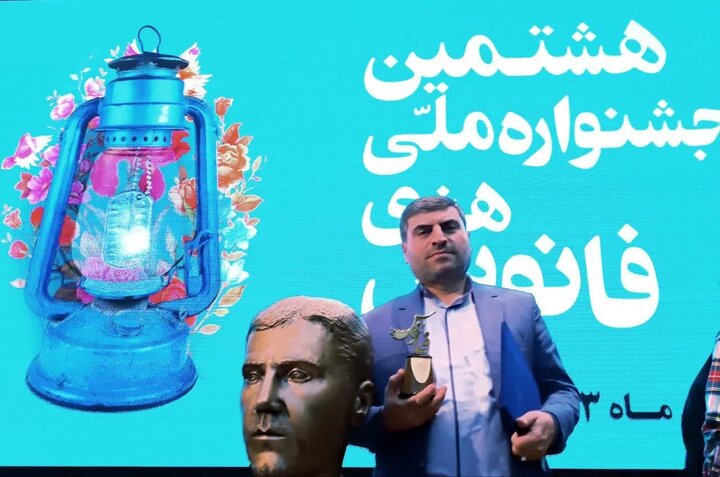 درخشش هنرمندان گیلانی در جشنواره ملی «فانوس»