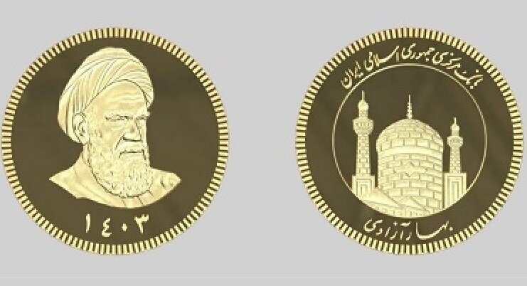 عرضه ربعسکه ۱۴۰۳ در حراج شنبه/ سکه ۱۴۰۴ اسفند ضرب میشود عرضه ربعسکه ۱۴۰۳ در حراج شنبه/ سکه ۱۴۰۴ اسفند ضرب میشود