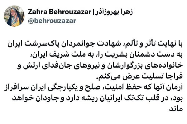 حفظ امنیت، صلح و یکپارچگی ایران، آرمان شهدا بود حفظ امنیت، صلح و یکپارچگی ایران، آرمان شهدا بود
