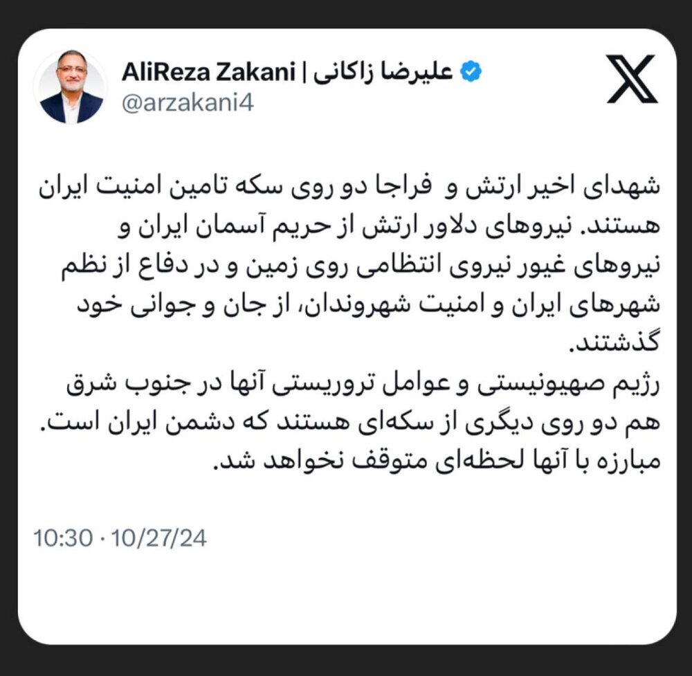 مبارزه با صهیونیستها و عوامل تروریستیشان لحظهای متوقف نمیشود