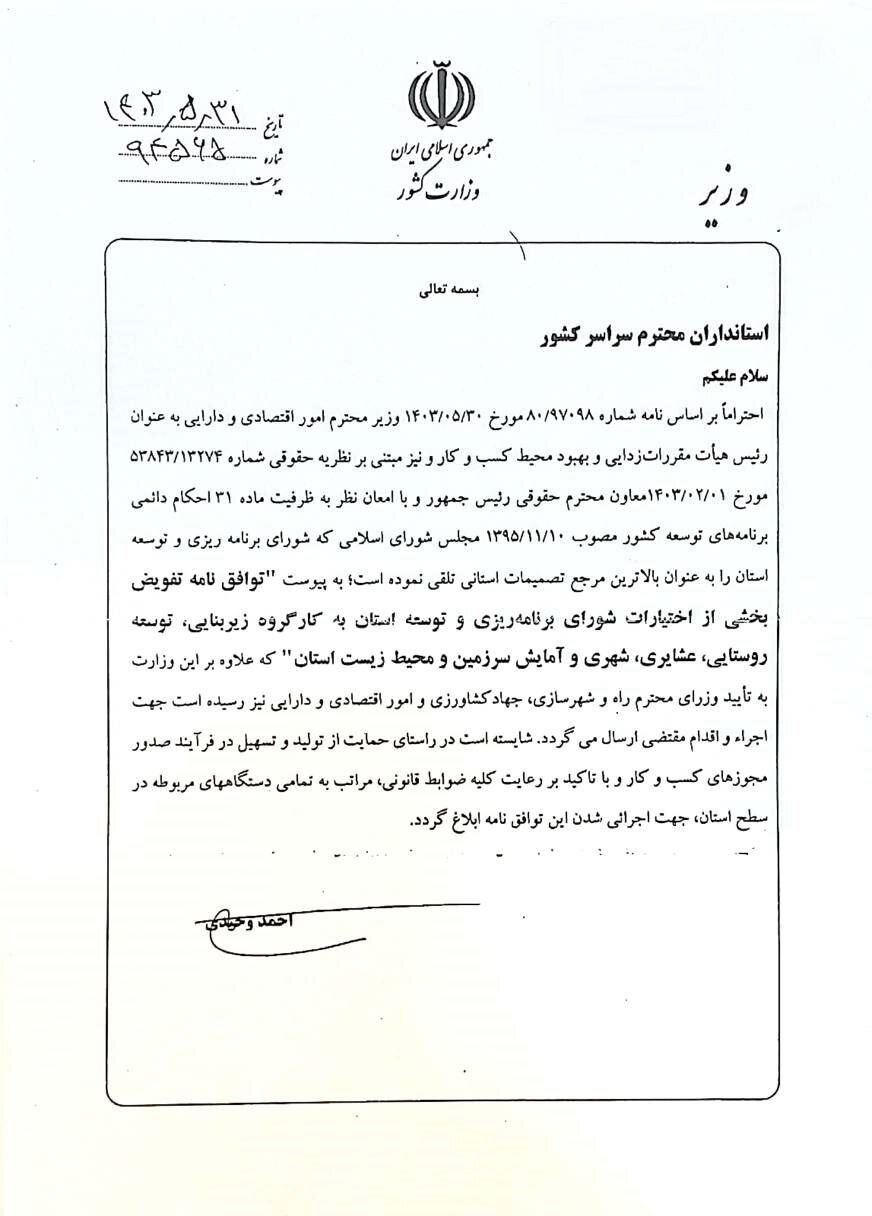 تغییر روند «صدور مجوز های زمین پایه» معطل تحولات دولت