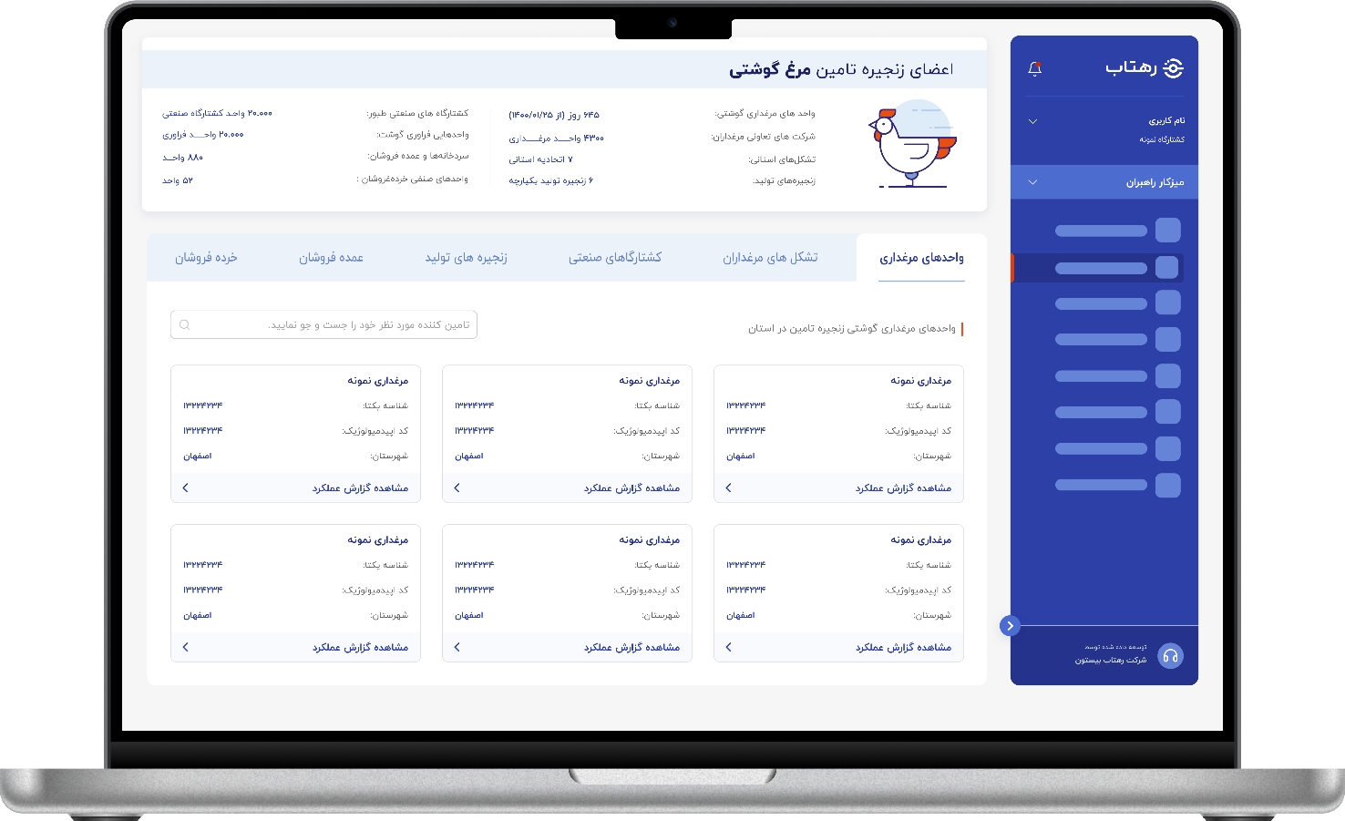 رهتاب از نسخه جدید میزکار راهبران رونمایی کرد