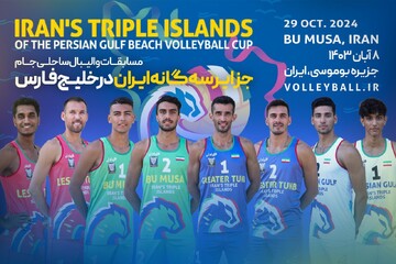 Iran to host Triple Islands of Persian Gulf Beach Vol.. Cup