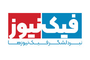 ما هي القصة وراء خبر استقالة الرئيس؟