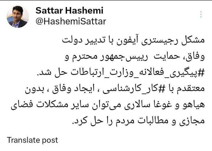 مشکل ریجستری آیفون حل شد/جزئیات واردات آیفون به زودی اعلام میشود