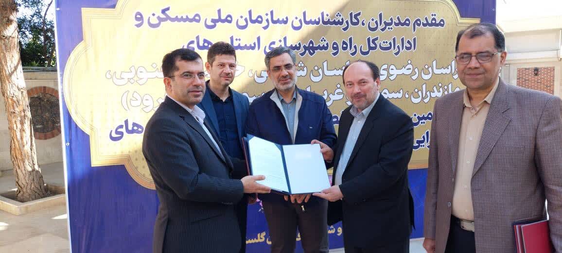 تفاهمنامه تأمین مسکن ایثارگران استان گلستان امضا شد