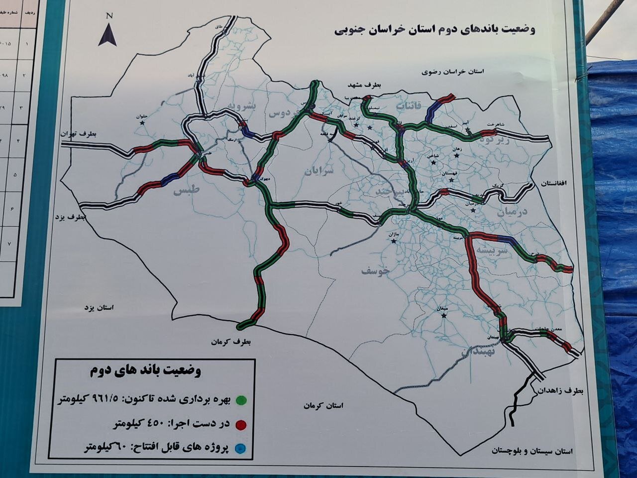 ۶۰ کیلومتر باند دوم محورهای مختلف استان خراسان جنوبی افتتاح شد
