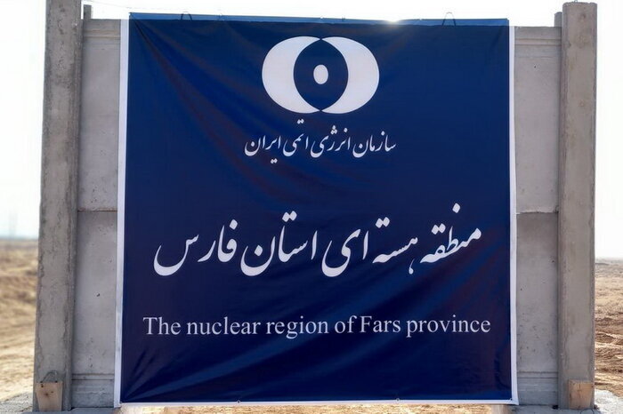 بازدید رئیس سازمان انرژی اتمی از منطقه هستهای فارس بازدید رئیس سازمان انرژی اتمی از منطقه هستهای فارس