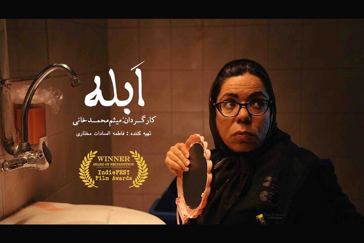 ABD'den İranlı oyuncuya büyük ödül ABD'den İranlı oyuncuya büyük ödül