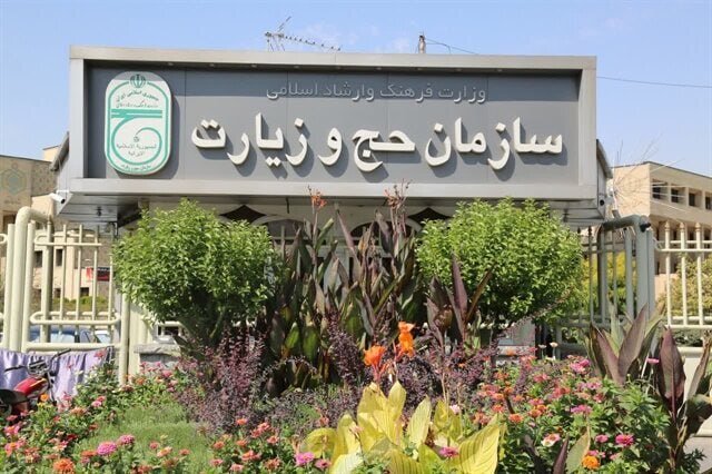 جزییات پیش ثبت نام اولویت های حج تمتع از 6 آبان ماه