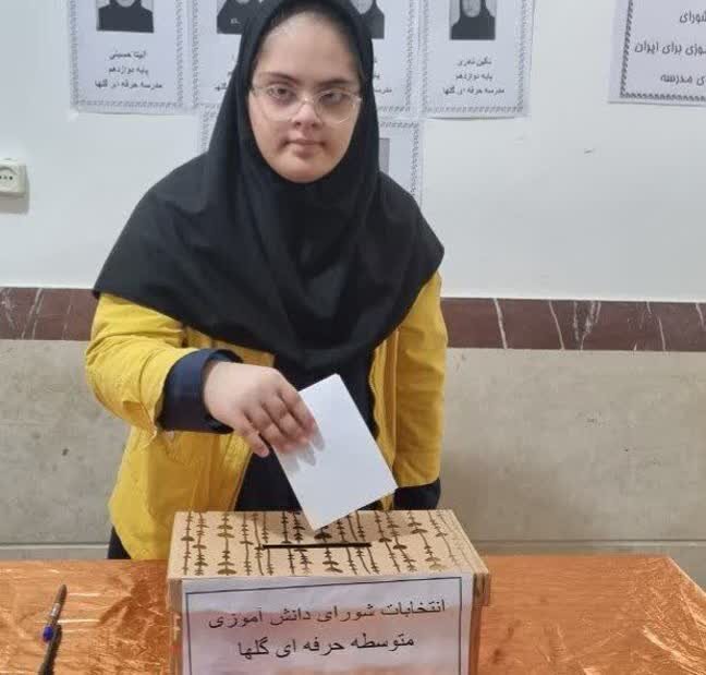 انتخابات شوراهای دانشآموزی در مدارس استثنایی کردستان برگزار شد