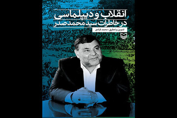 موضع سفیر آلمان غربی با حرف دلش یکی نبود/ فیدل کاسترو گفت می‌خواهم مثل امام خمینی از دنیا بروم