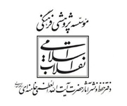 گذار از «فهم تحلیلی» به «فهم تبیینی»