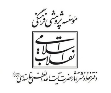 گذار از «فهم تحلیلی» به «فهم تبیینی»