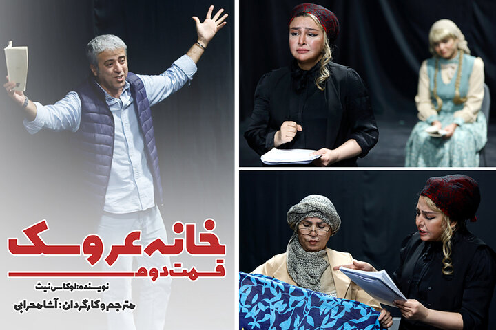 معرفی بازیگران «خانه عروسک، قسمت دوم» معرفی بازیگران «خانه عروسک، قسمت دوم»