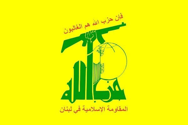 Hizbullah, İsrail'in Yemen saldırısını kınadı Hizbullah, İsrail'in Yemen saldırısını kınadı
