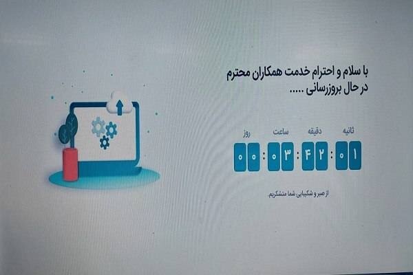 وجود اختلال در سامانه رتبه بندی/ فرهنگیان صبوری کنند وجود اختلال در سامانه رتبه بندی/ فرهنگیان صبوری کنند