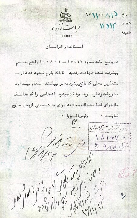 عدم رضایت رئیسالوزرا از پیشرفت طرح کشف حجاب در کاخک