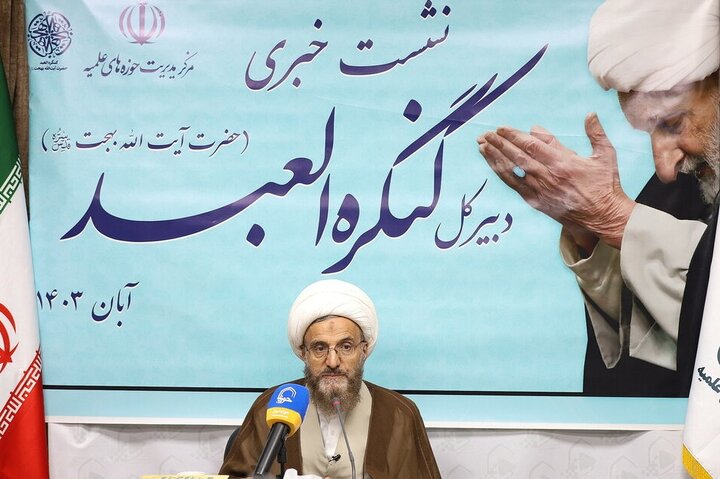 نشست «حضرت حجت در منظومه فکری آیت الله بهجت» در قم برگزار میشود نشست «حضرت حجت در منظومه فکری آیت الله بهجت» در قم برگزار میشود