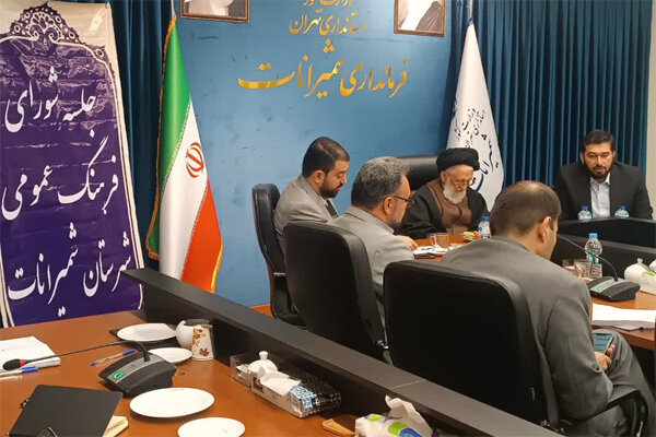 لزوم بهره برداری از پیشینه مذهبی شمیرانات در فرهنگ سازی لزوم بهره برداری از پیشینه مذهبی شمیرانات در فرهنگ سازی