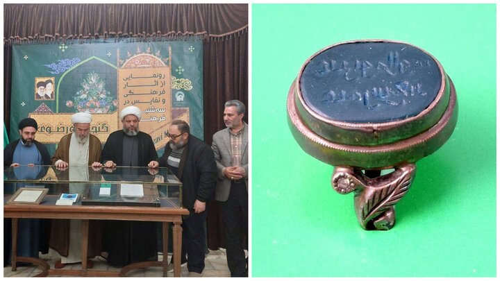مُهر نایب خاص امام زمان (عج) در موزه حرم مطهر رضوی رونمایی شد مُهر نایب خاص امام زمان (عج) در موزه حرم مطهر رضوی رونمایی شد