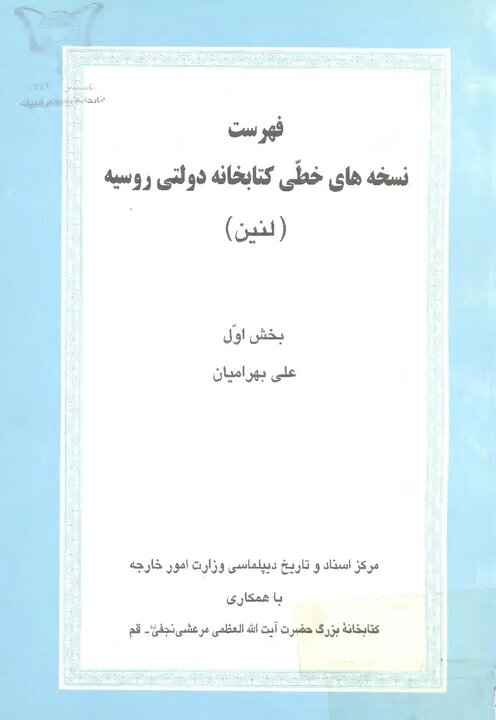 کاغذ کتابهای قدیمی را میشورند تا رویش تاریخ جعلی بزنند!