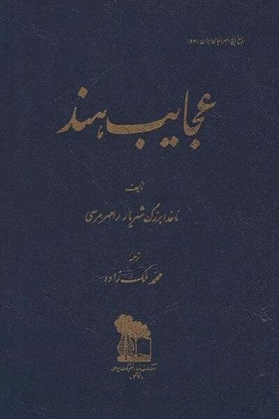 کاغذ کتابهای قدیمی را میشورند تا رویش تاریخ جعلی بزنند!