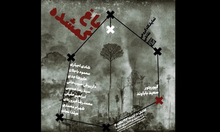 «باغ گمشده» به ورد رسید/ منظرهنگاری هنرمندان ۳ نسل