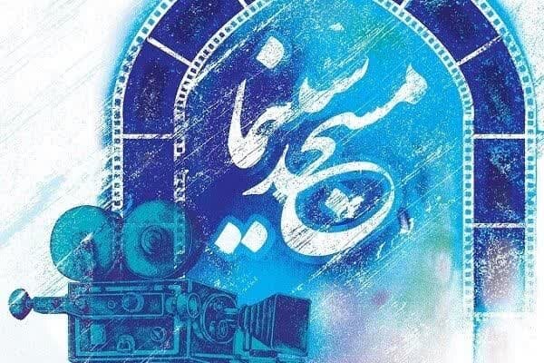 طرح «مسجد سینما» در کانونهای مساجد زنجان اجرا میشود طرح «مسجد سینما» در کانونهای مساجد زنجان اجرا میشود