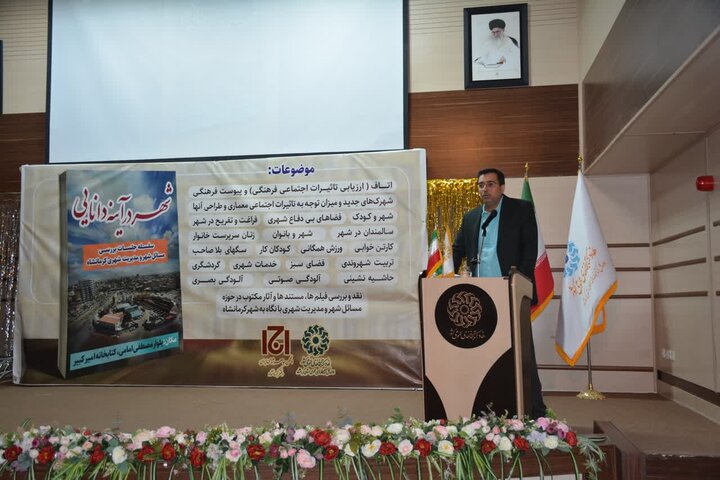 افتتاحیه سلسله نشستهای «شهر در آئینه دانایی» در کرمانشاه افتتاحیه سلسله نشستهای «شهر در آئینه دانایی» در کرمانشاه