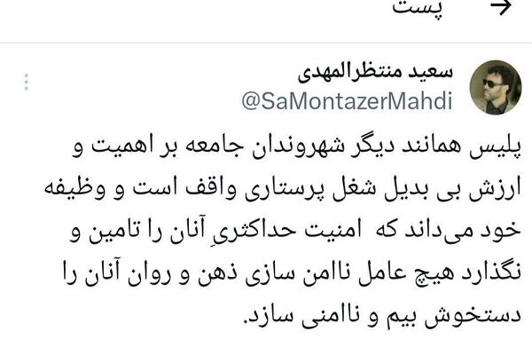 تامین امنیت حداکثری پرستاران از وظایف پلیس است تامین امنیت حداکثری پرستاران از وظایف پلیس است