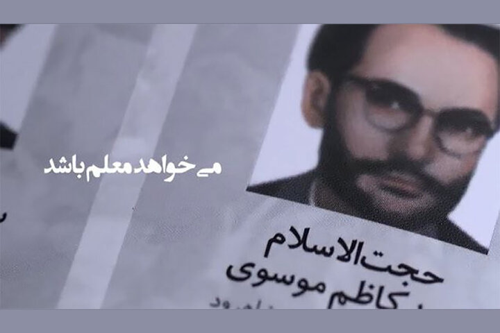 قصه مستند فردی که پیشنهاد وزارت را رد کرد!/ او میخواهد معلم باشد