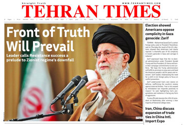 Front pages of Iran's English dailies on November 9