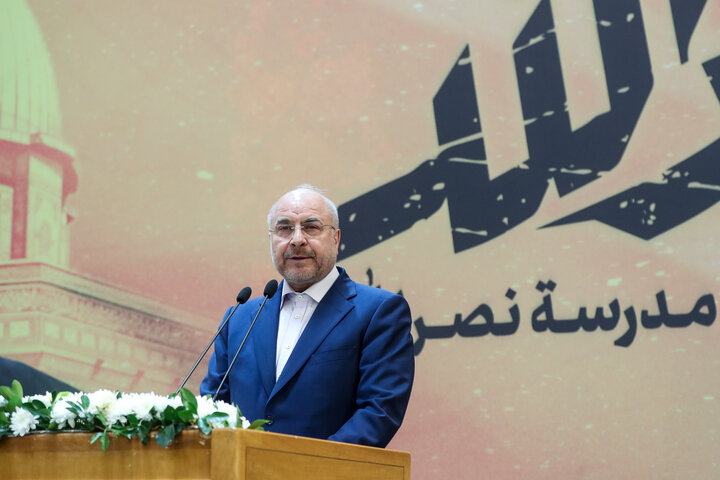 محمدباقر قالیباف در اجلاس بین المللی بزرگداشت شهید مقاومت