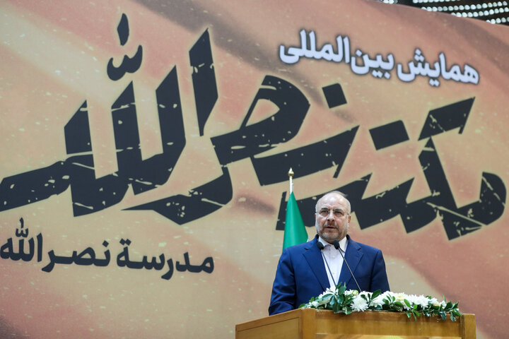 محمدباقر قالیباف در اجلاس بین المللی بزرگداشت شهید مقاومت