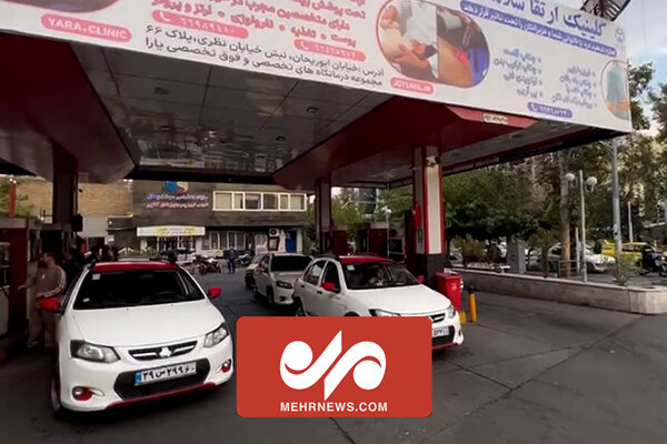 گزارش میدانی خبرنگار مهر از وضعیت عادی جایگاههای سوخت گزارش میدانی خبرنگار مهر از وضعیت عادی جایگاههای سوخت