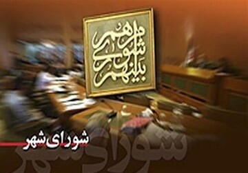 نظارت شورا بر عملکرد شهرداری اهواز از مدار خارج شده است