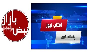 مدیر مسئول پایگاه خبری آفتاب نیوز و نبض بازار مجرم شناخته نشدند
