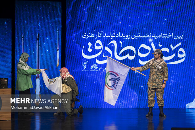 رویداد تولید آثار هنری عملیات وعده صادق