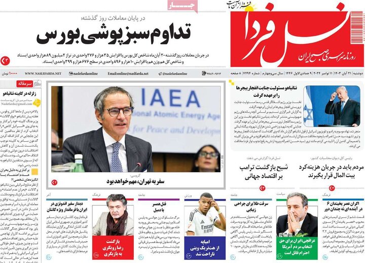 روزنامه های اصفهان